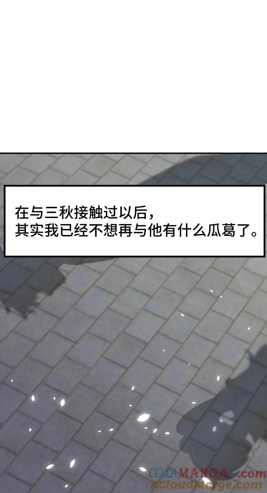 165 亦真……亦假 第34页