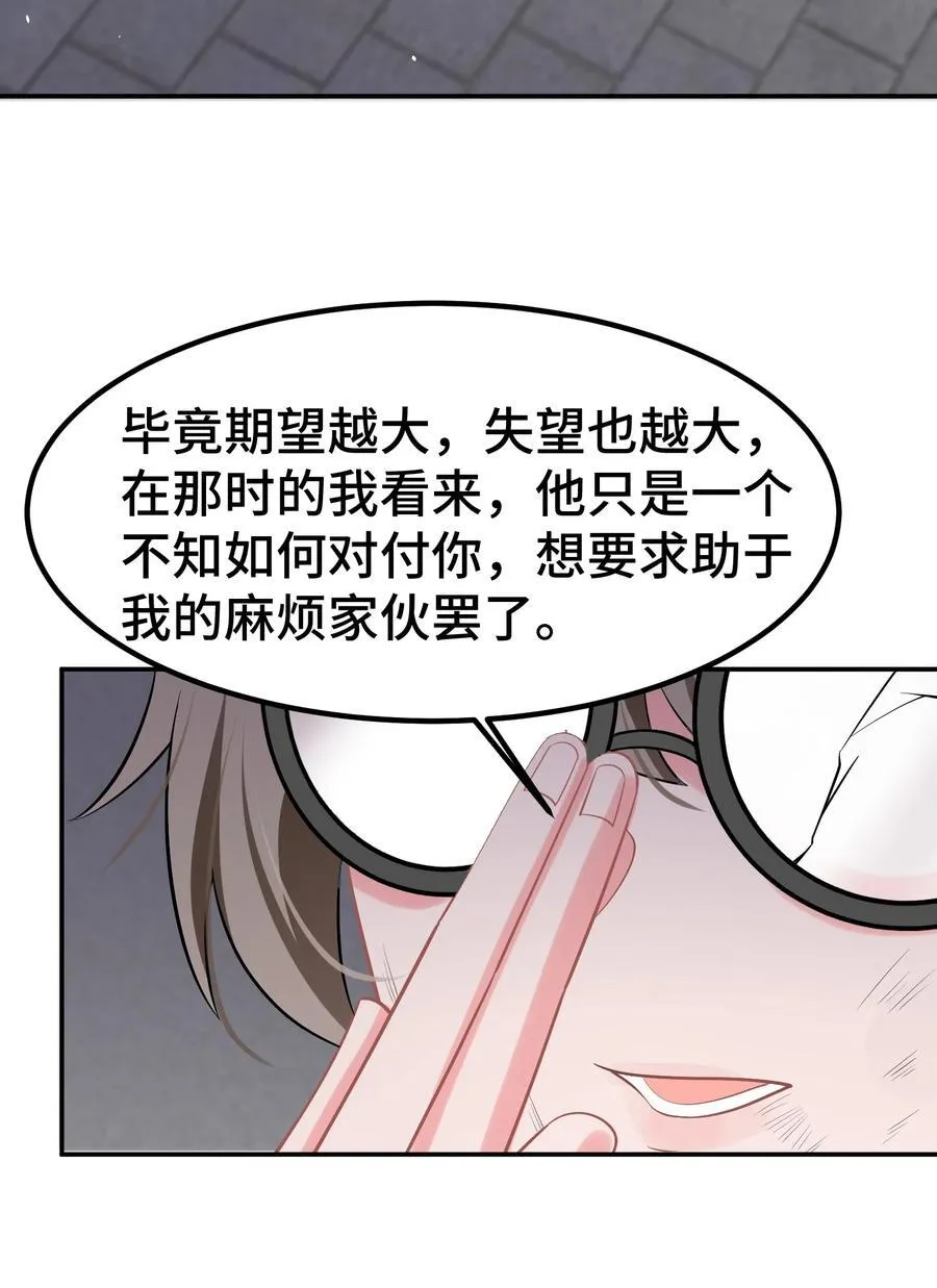 165 亦真……亦假 第35页