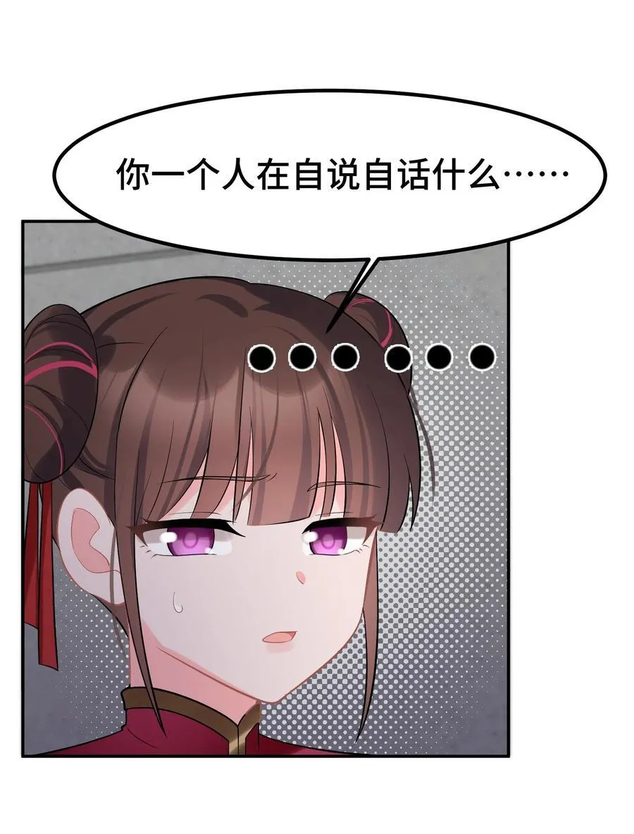 165 亦真……亦假 第36页