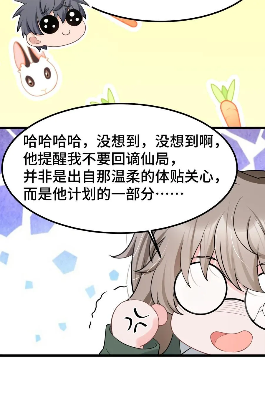 165 亦真……亦假 第39页