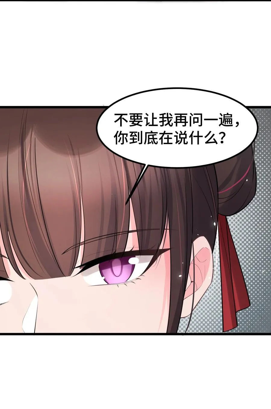 165 亦真……亦假 第42页