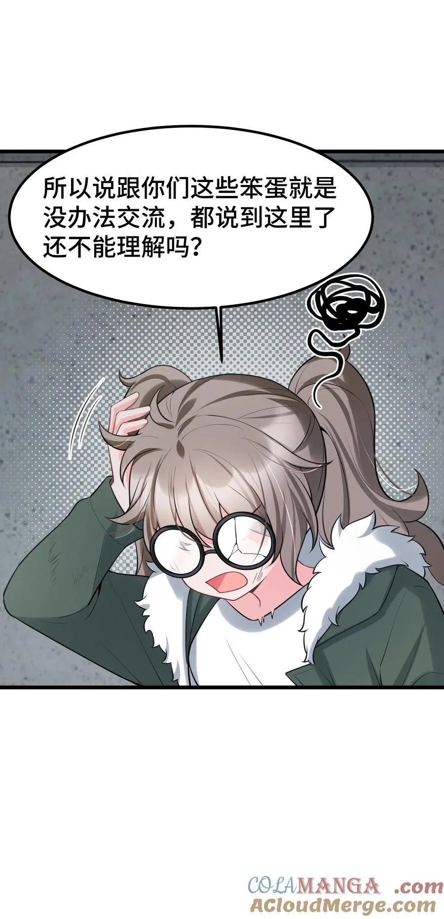 165 亦真……亦假 第43页
