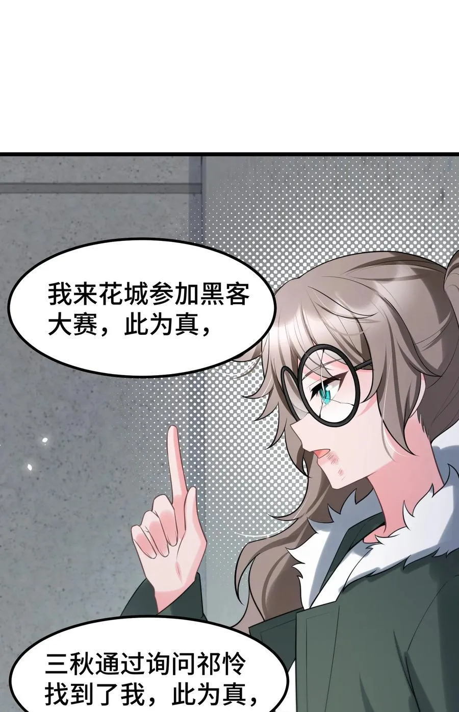 165 亦真……亦假 第44页