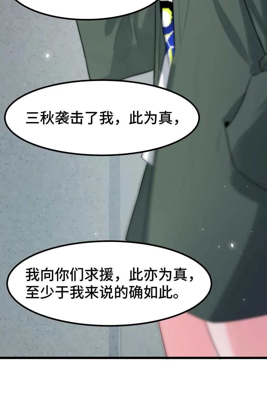 165 亦真……亦假 第45页