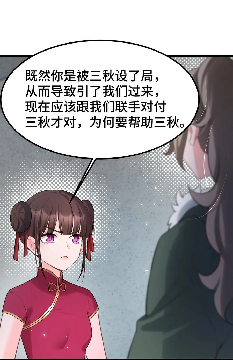 165 亦真……亦假 第47页