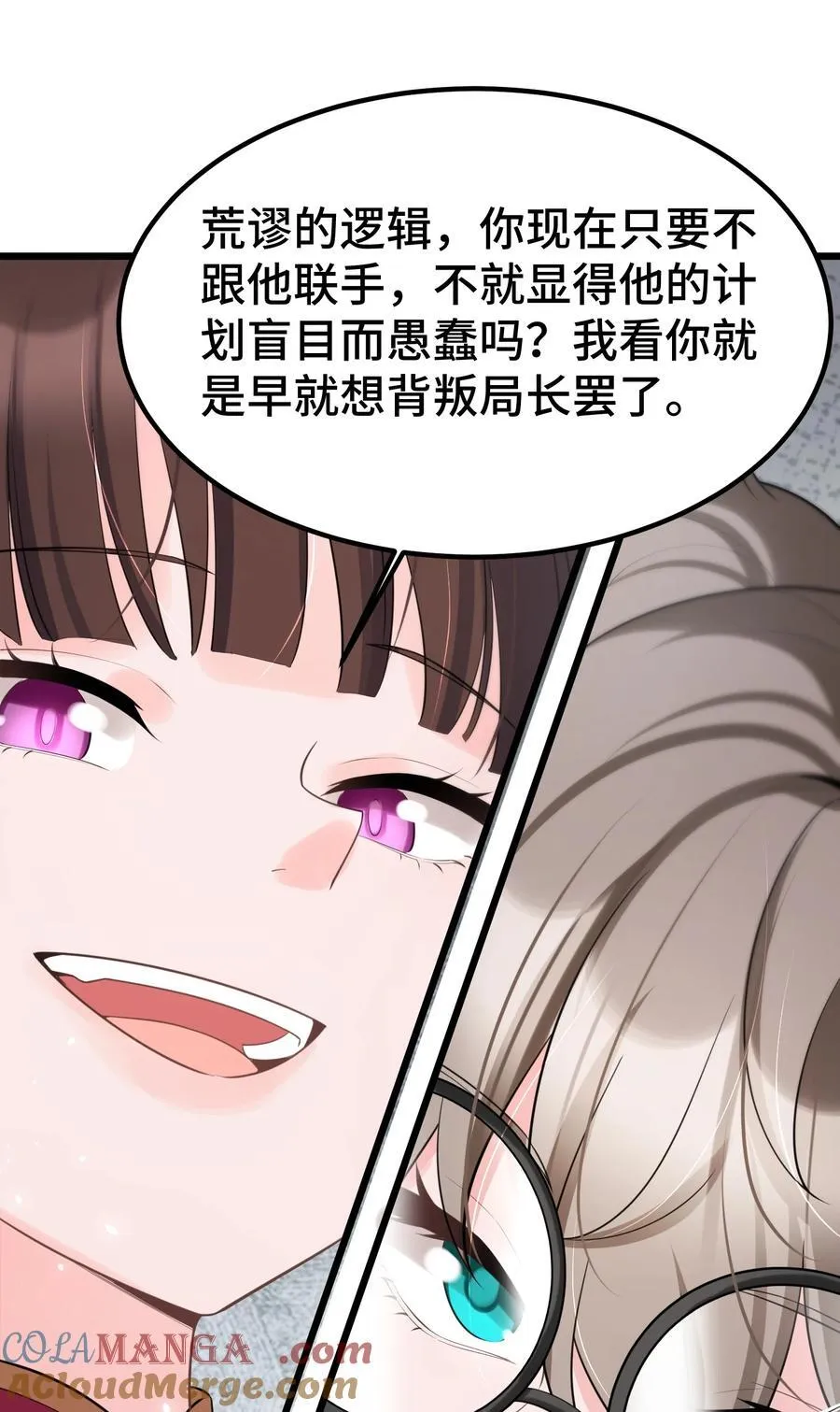 165 亦真……亦假 第49页