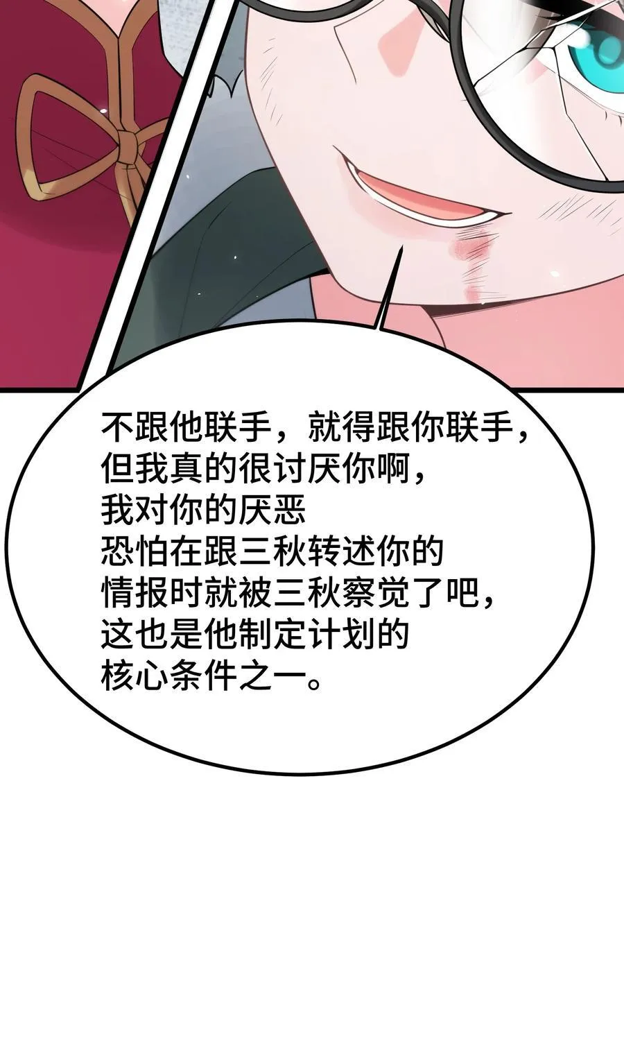 165 亦真……亦假 第50页