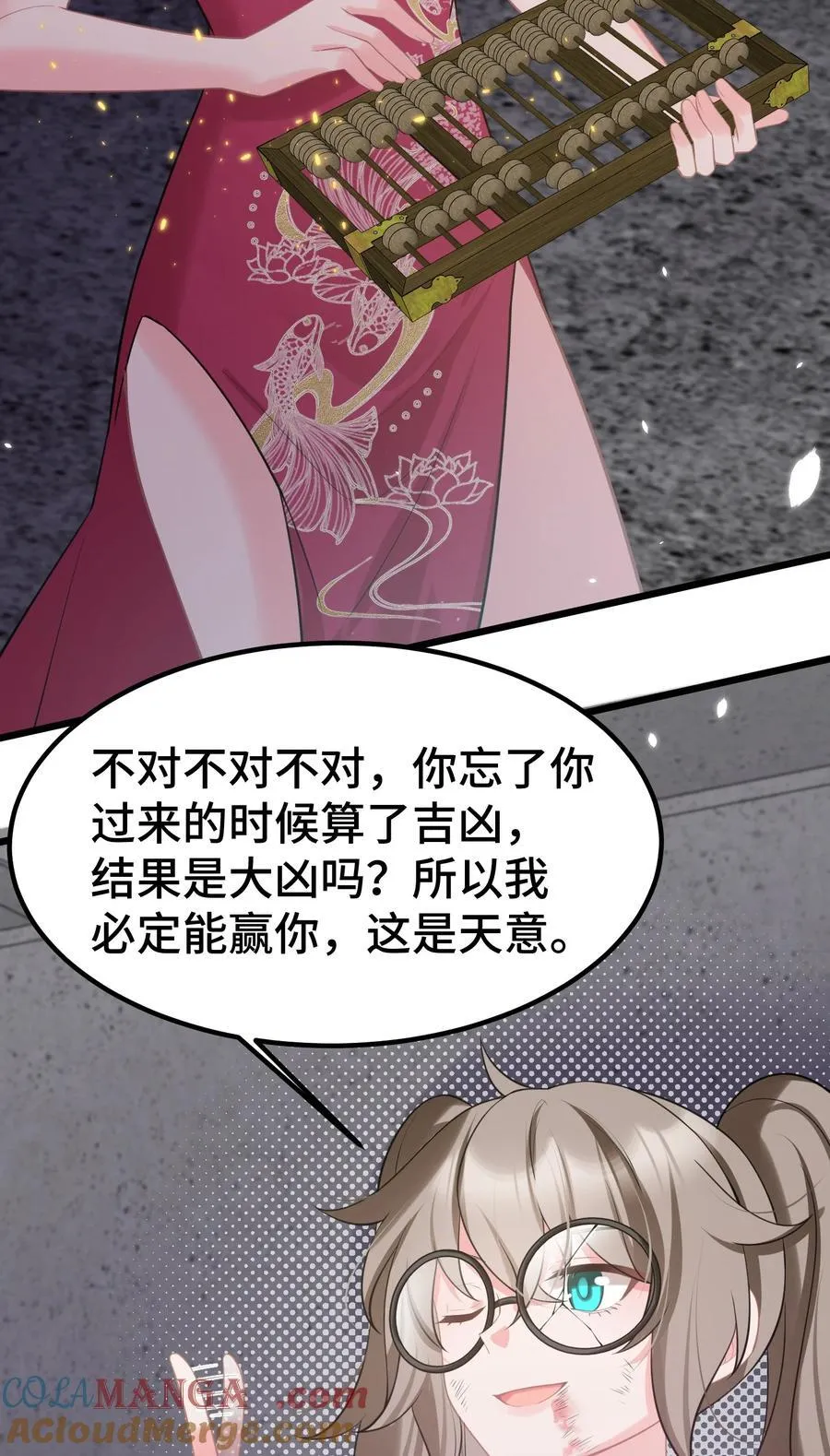 165 亦真……亦假 第52页