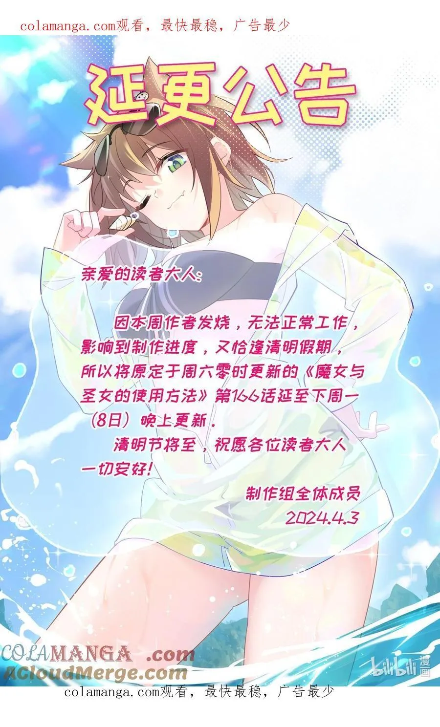 166.1 请假条 第1页