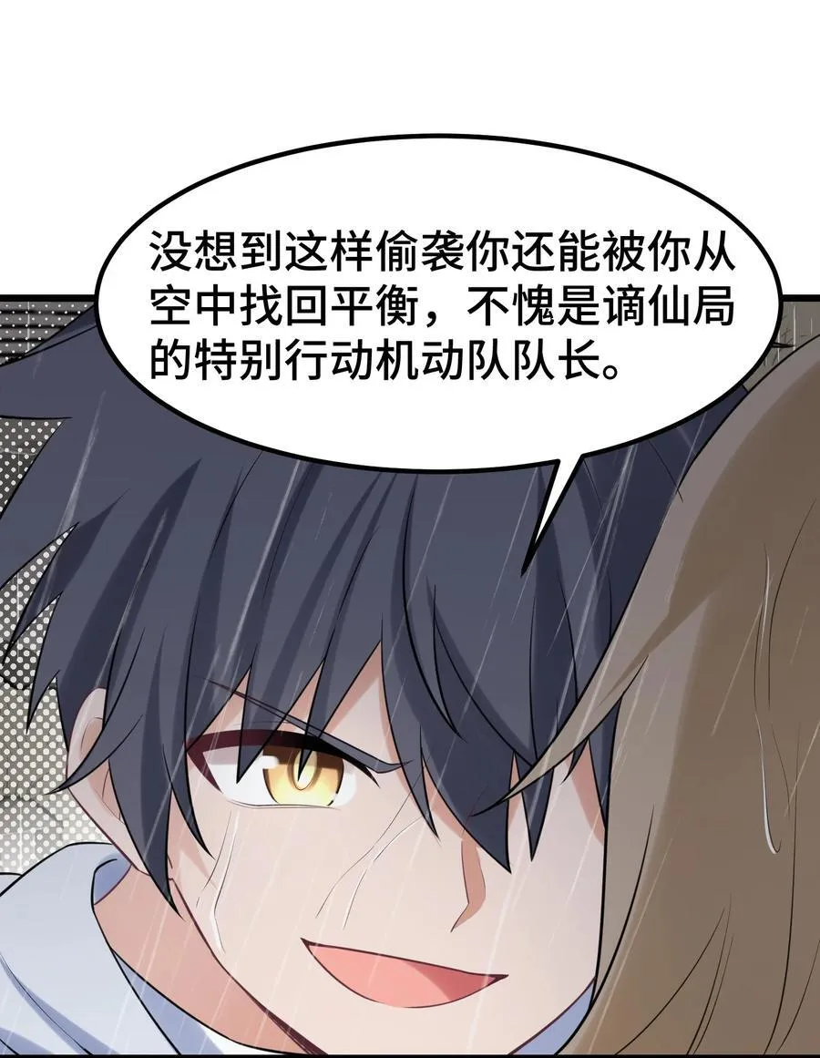 167 御艺……圣人 第5页