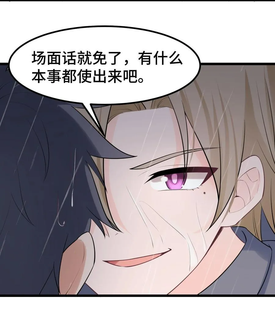 167 御艺……圣人 第6页