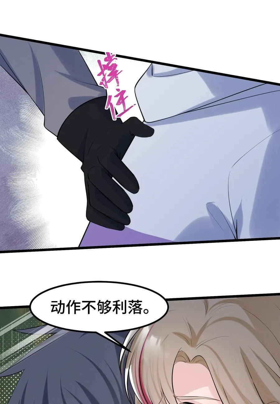 167 御艺……圣人 第9页