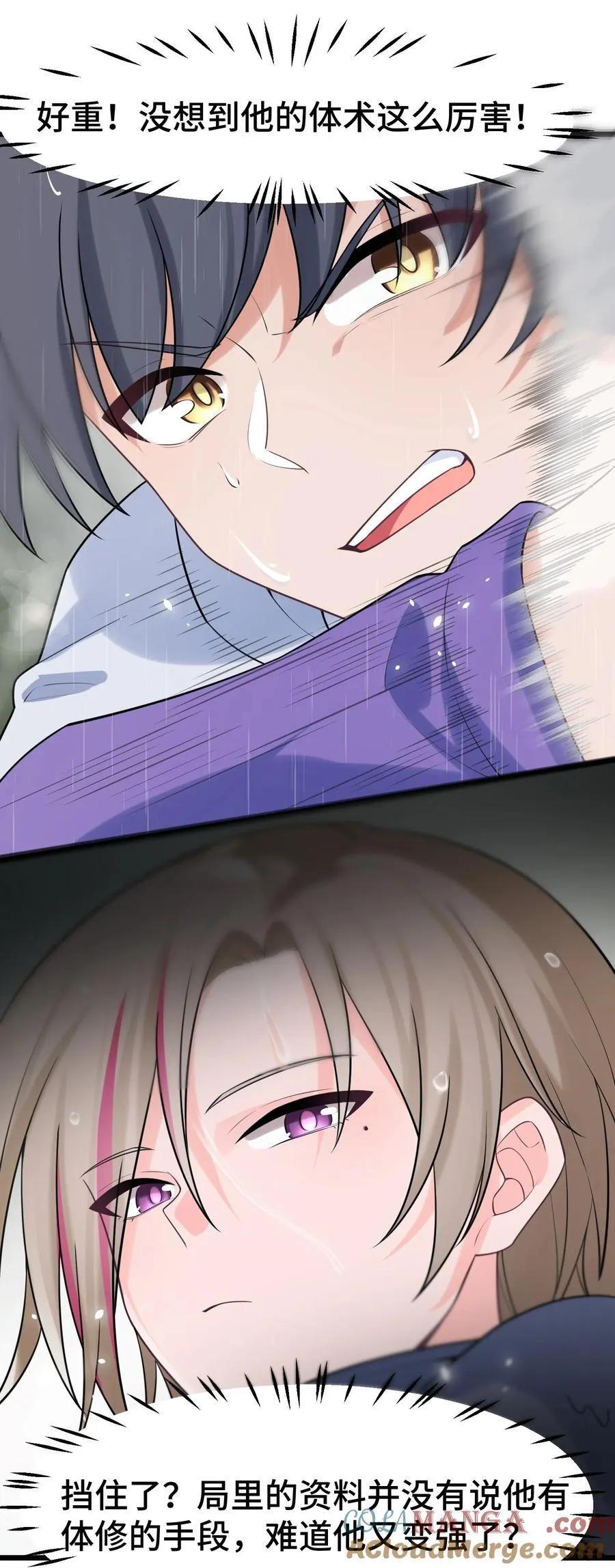 167 御艺……圣人 第13页