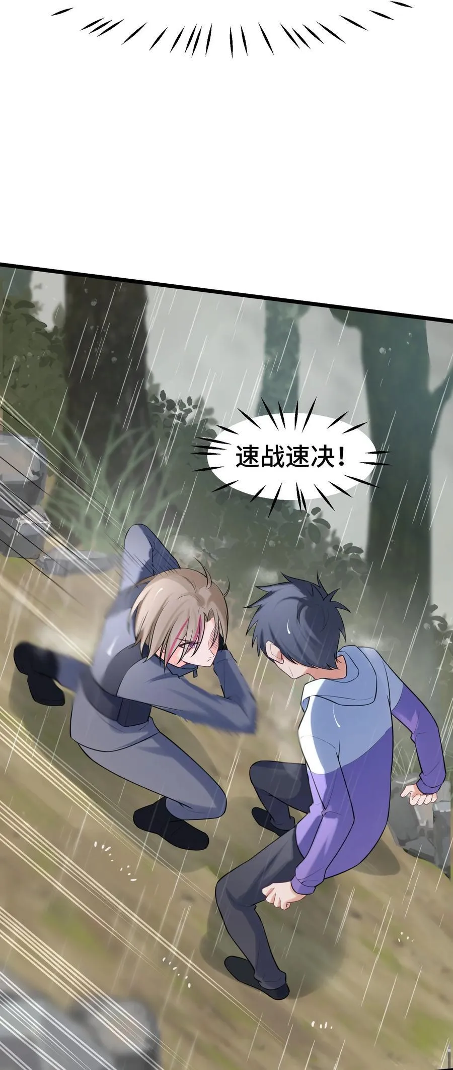 167 御艺……圣人 第14页