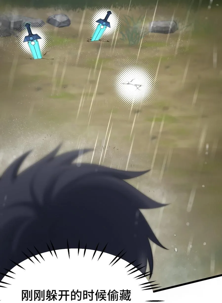 167 御艺……圣人 第24页