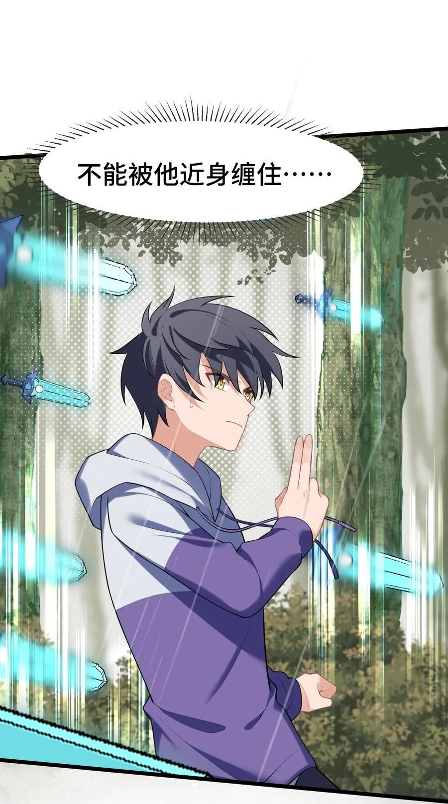 167 御艺……圣人 第26页