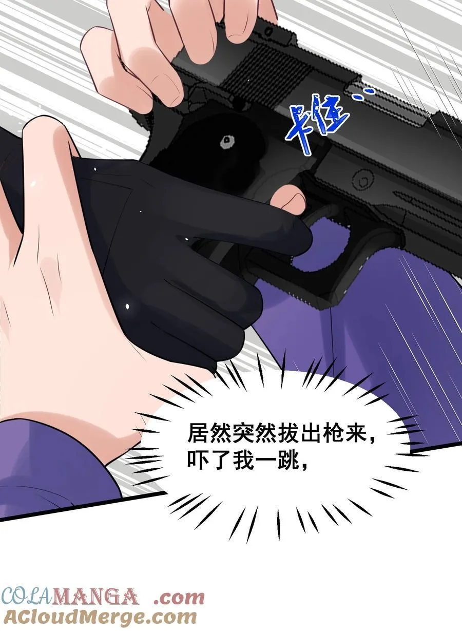 167 御艺……圣人 第34页