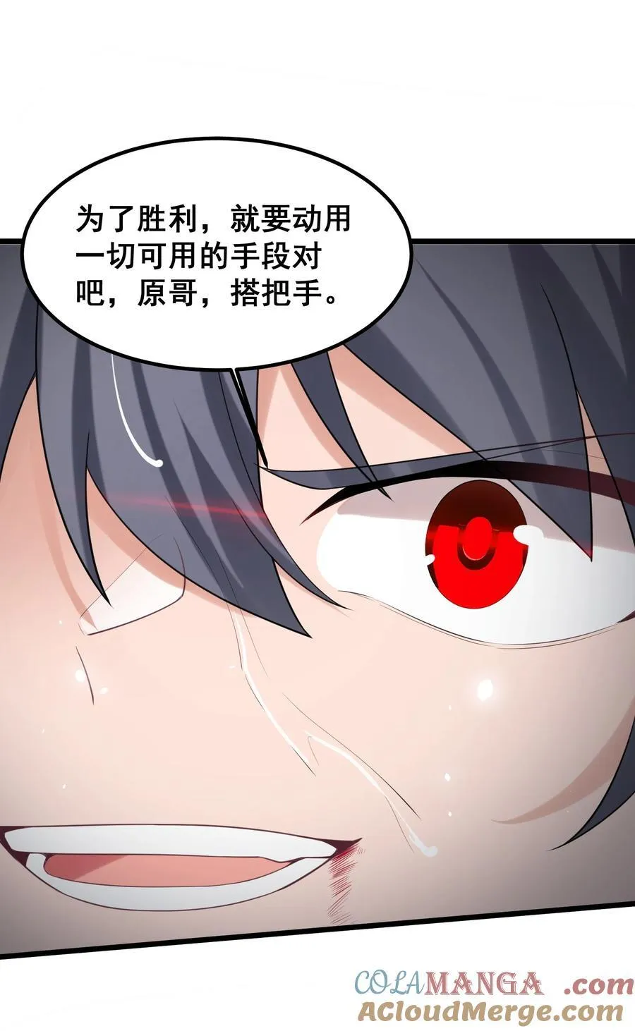 167 御艺……圣人 第37页