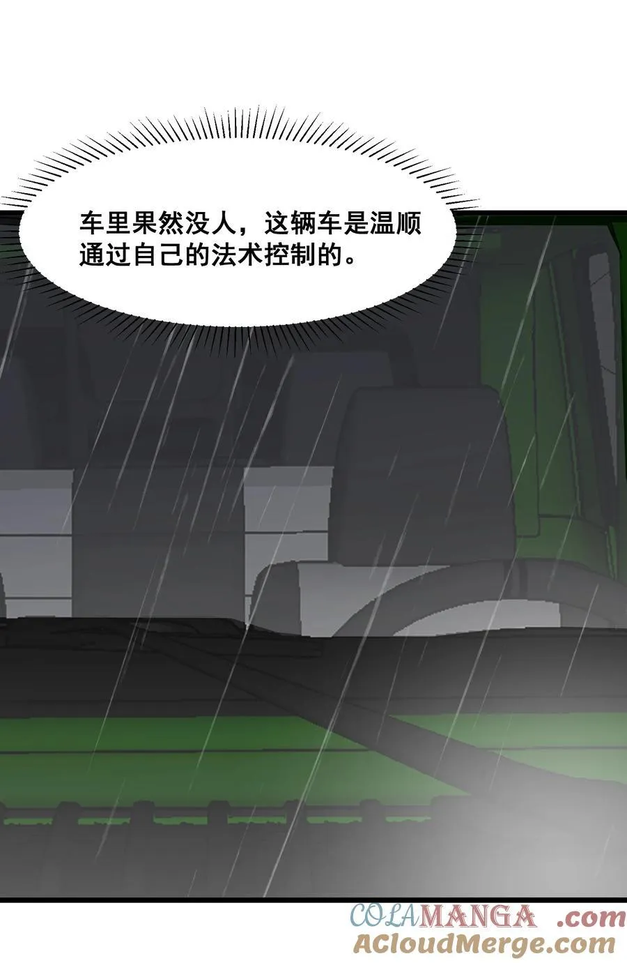 167 御艺……圣人 第49页