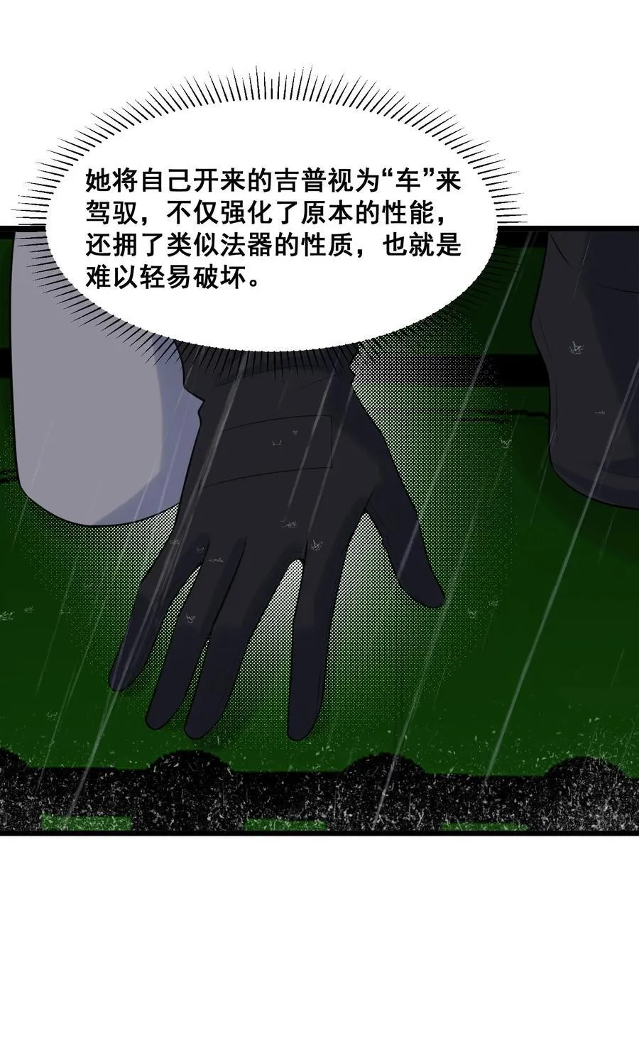167 御艺……圣人 第50页