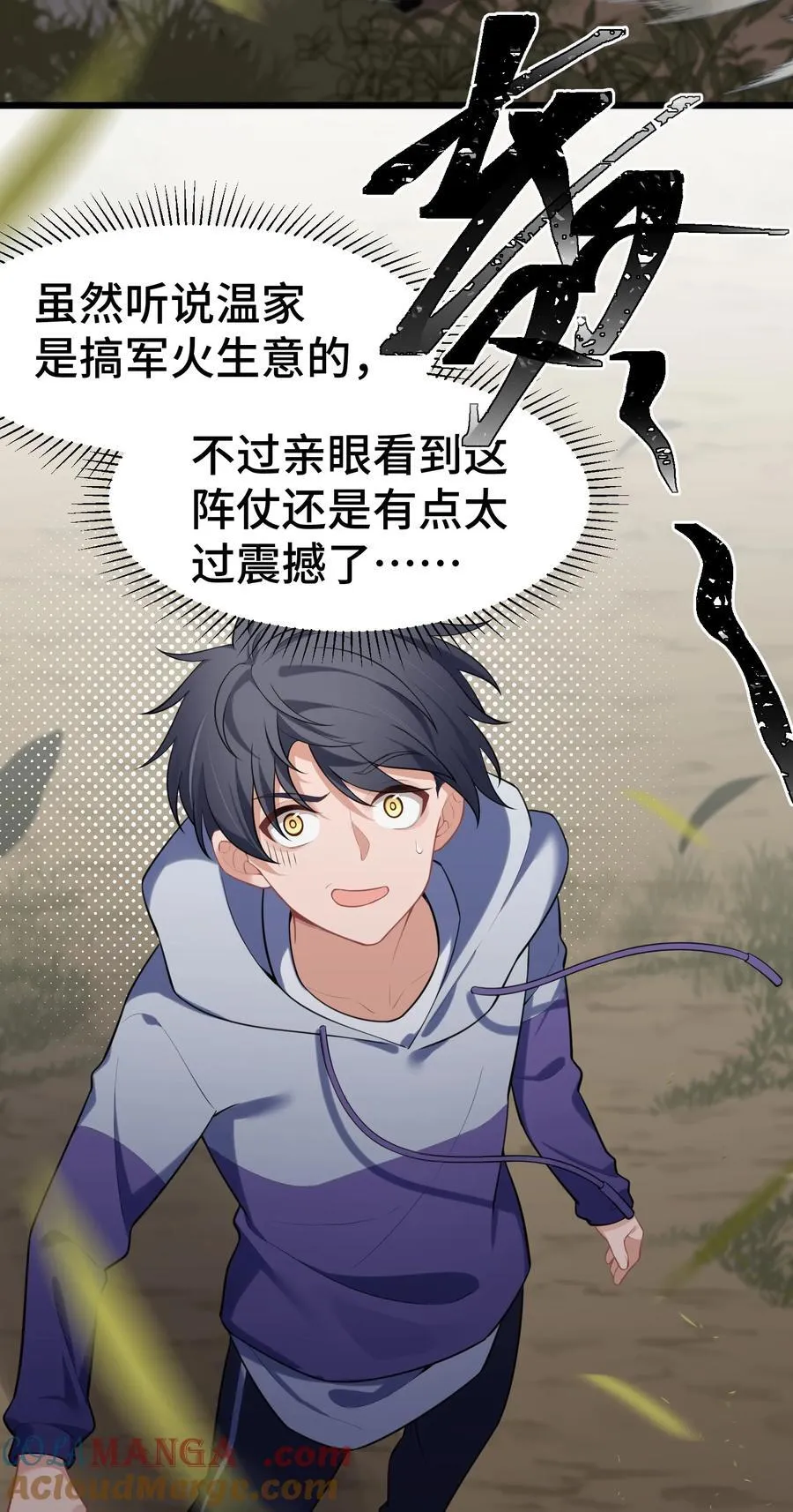 168 数艺……圣人 第4页
