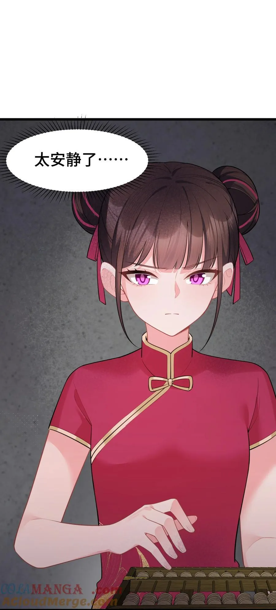 168 数艺……圣人 第7页