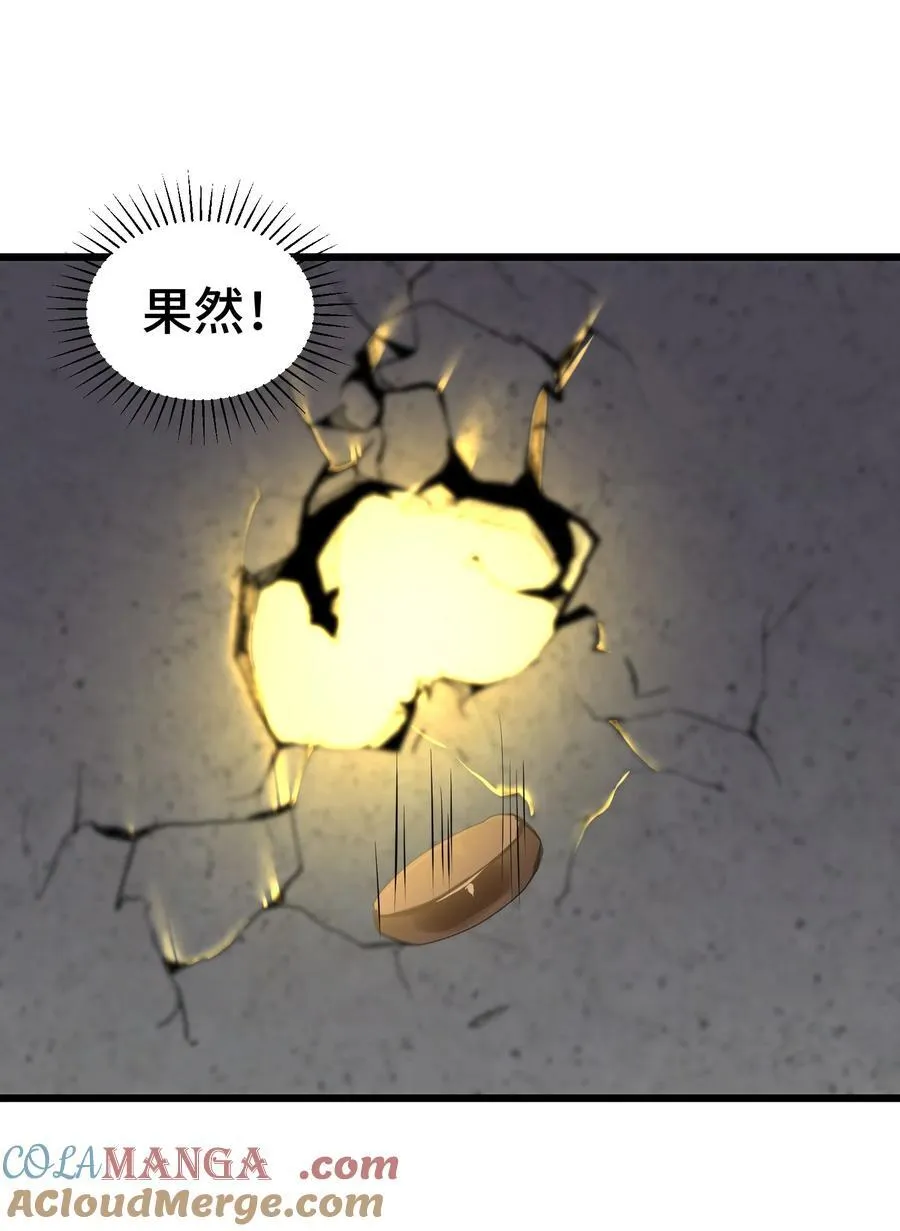 168 数艺……圣人 第10页
