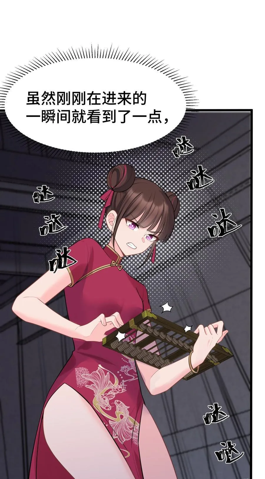 168 数艺……圣人 第11页
