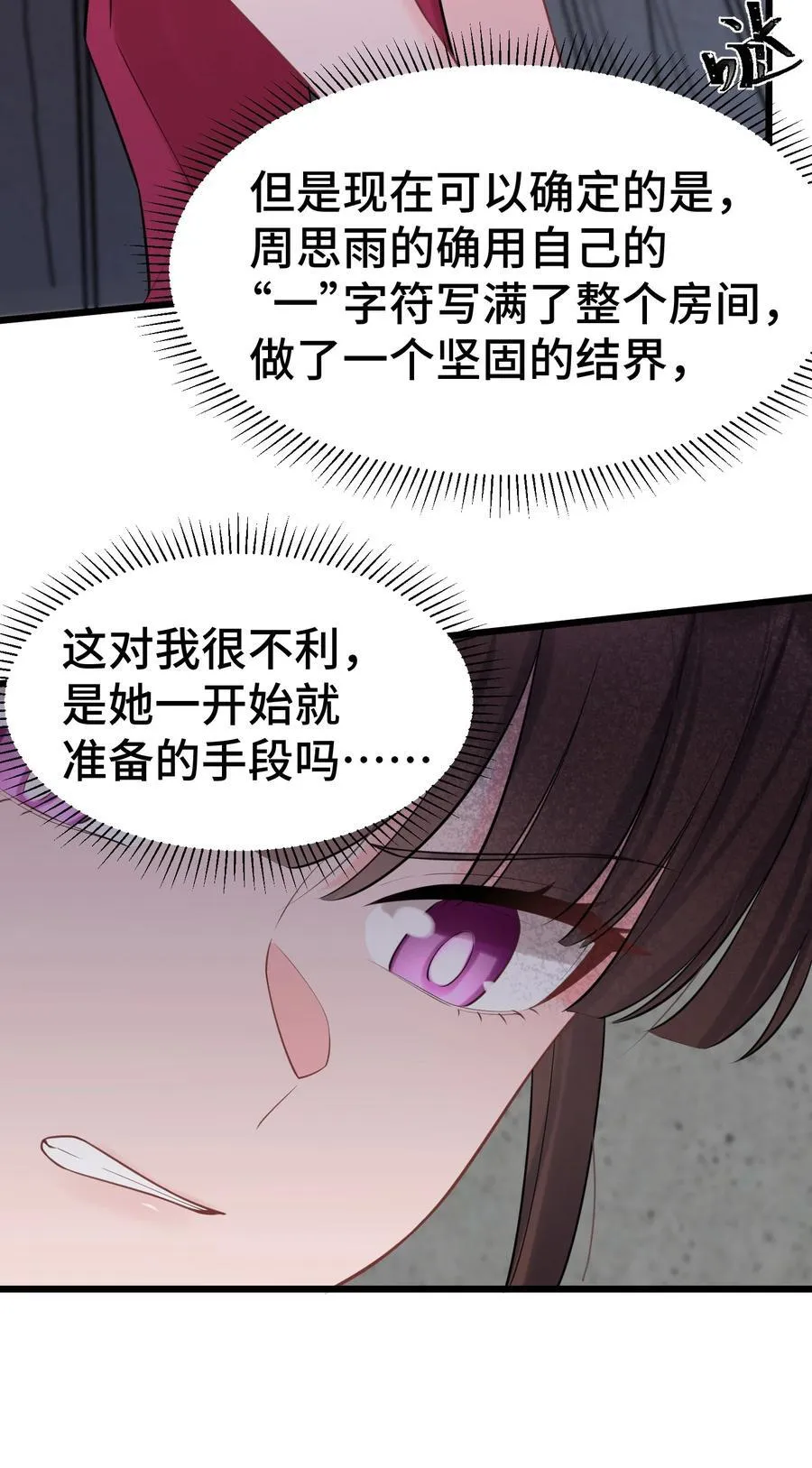 168 数艺……圣人 第12页