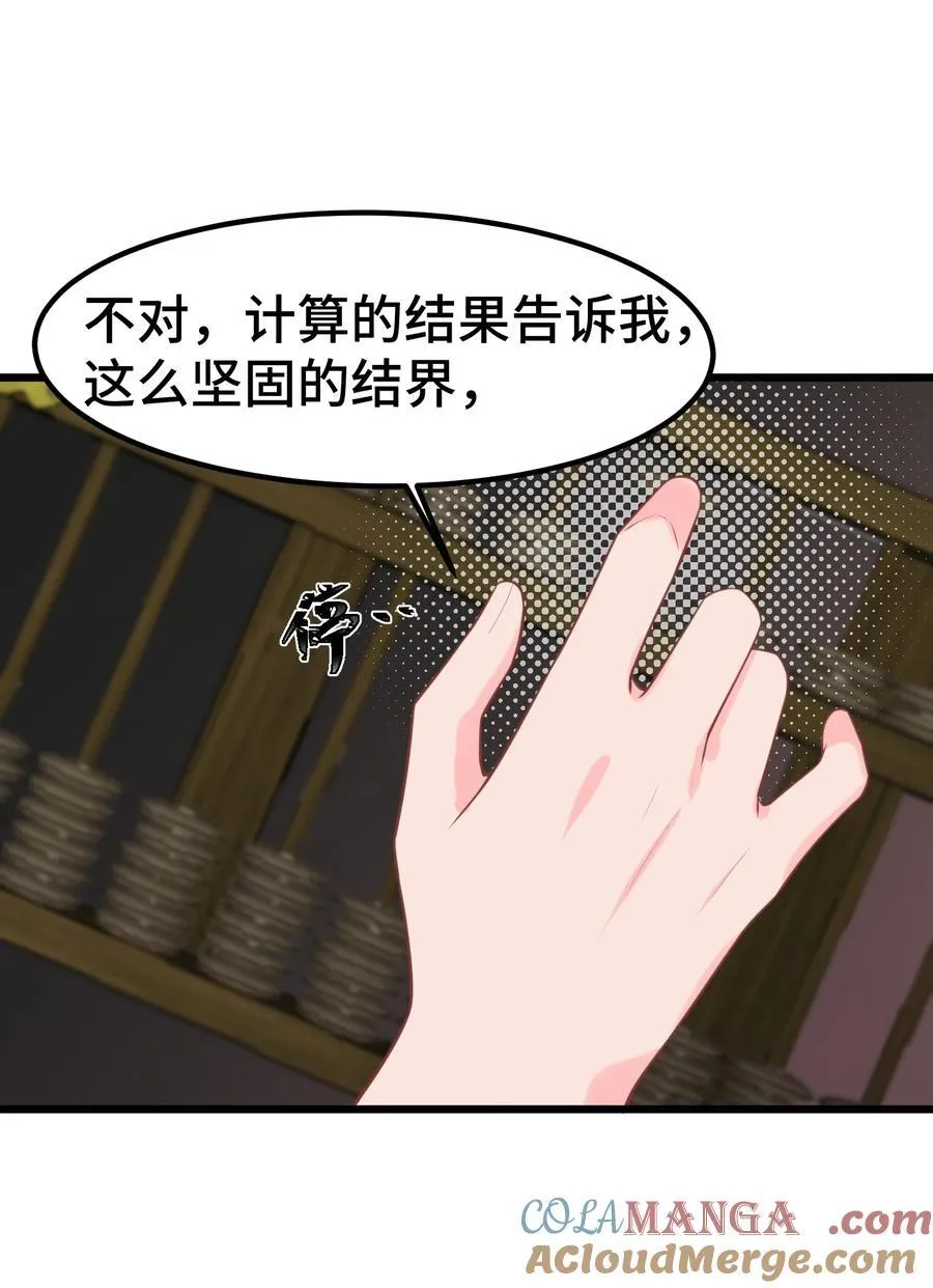 168 数艺……圣人 第13页
