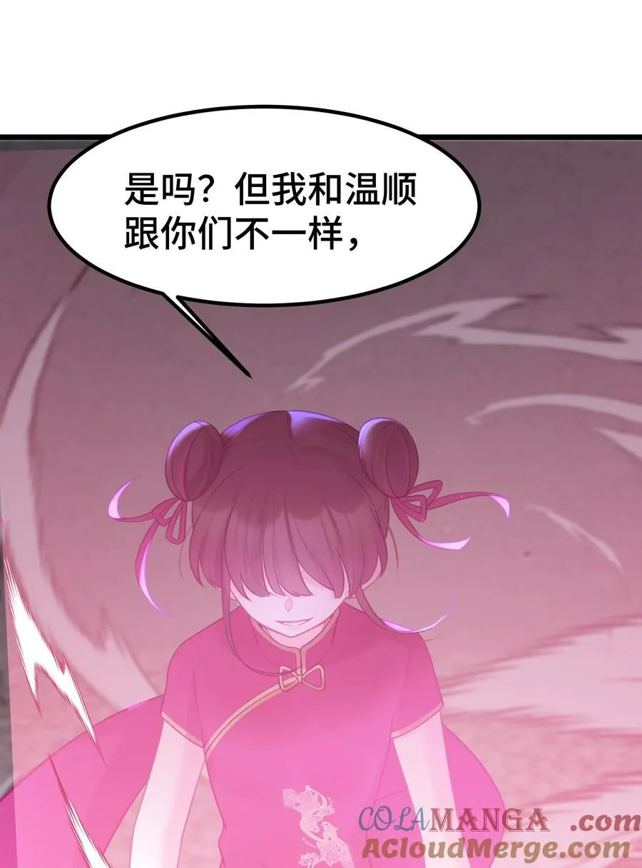 168 数艺……圣人 第16页