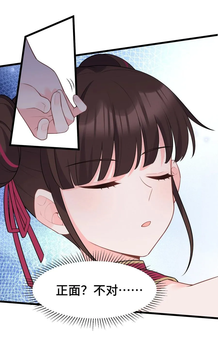 168 数艺……圣人 第21页
