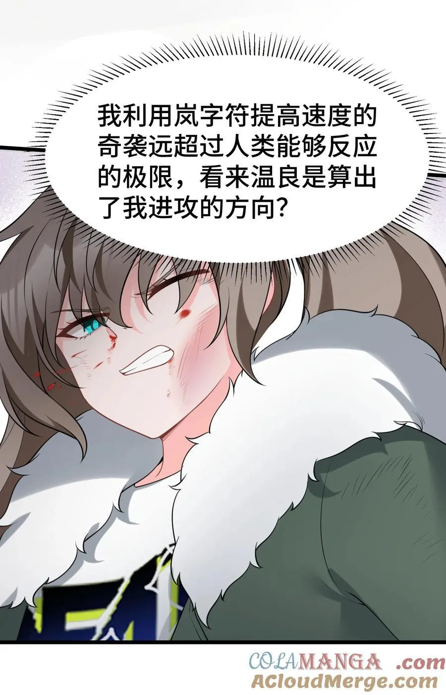 168 数艺……圣人 第31页