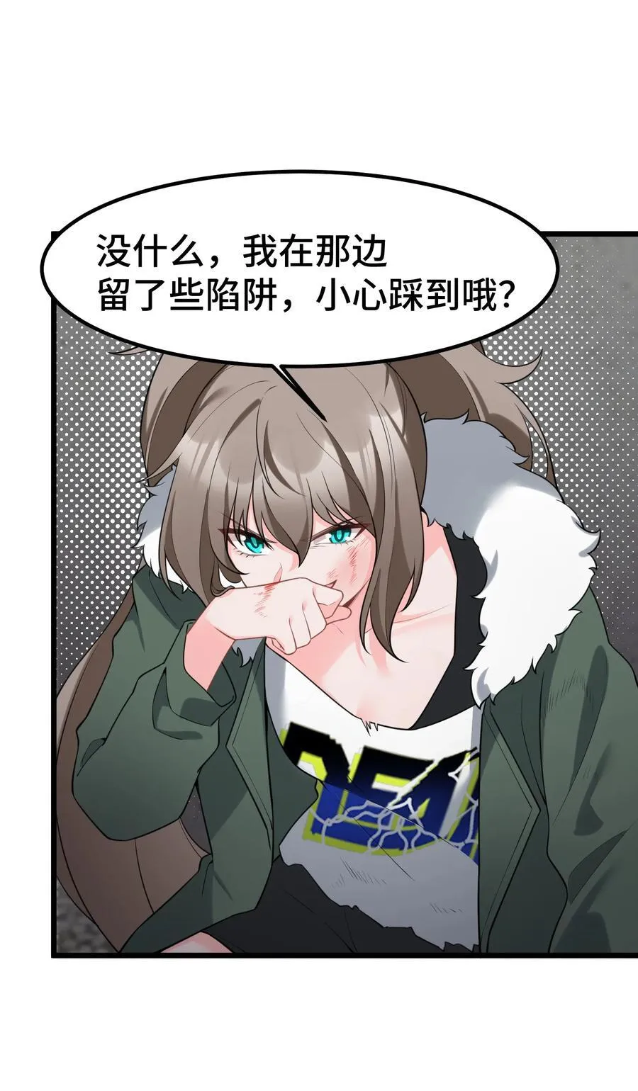 168 数艺……圣人 第33页