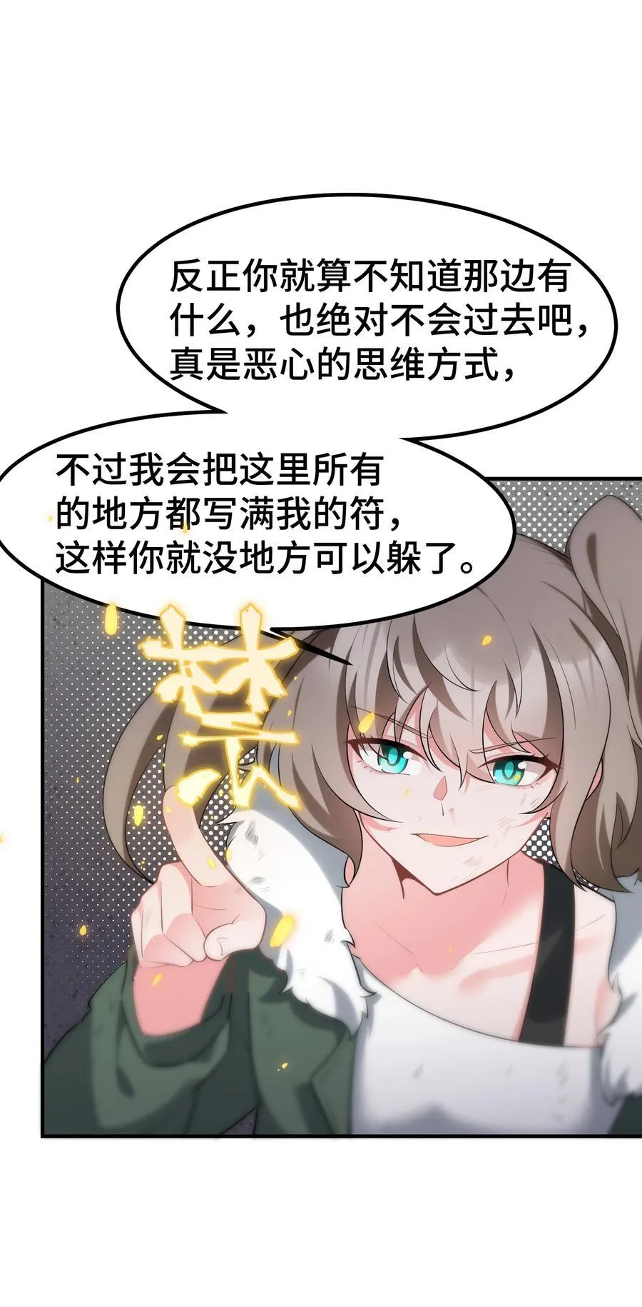 168 数艺……圣人 第35页