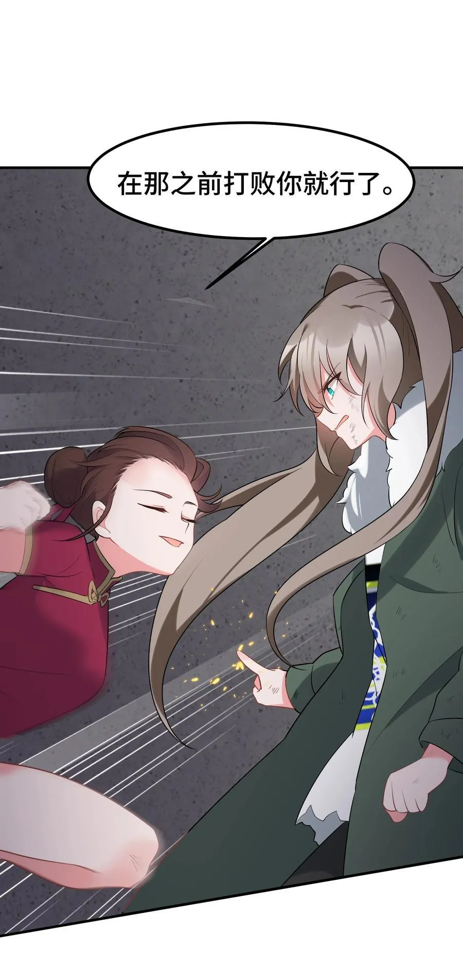 168 数艺……圣人 第36页