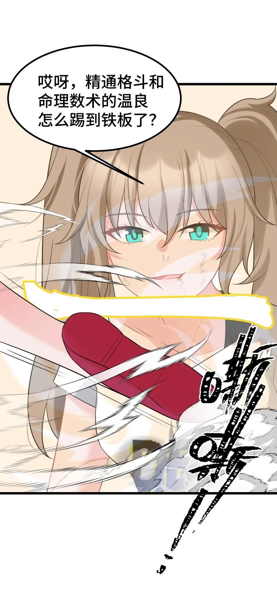 168 数艺……圣人 第48页