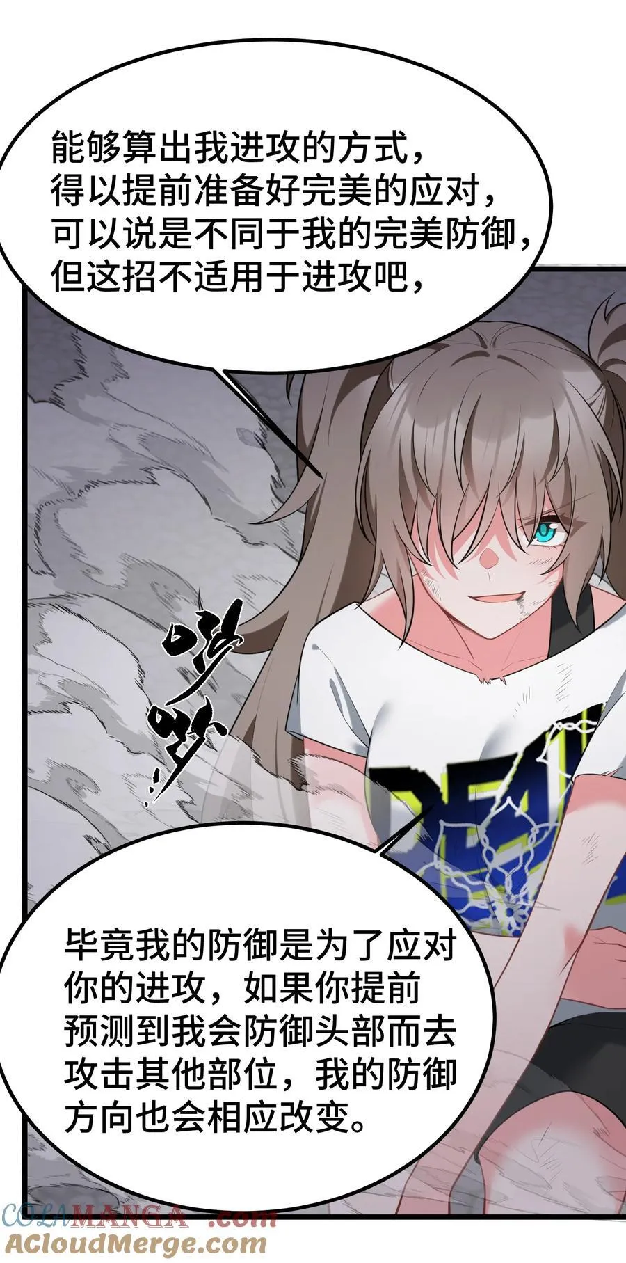 168 数艺……圣人 第49页
