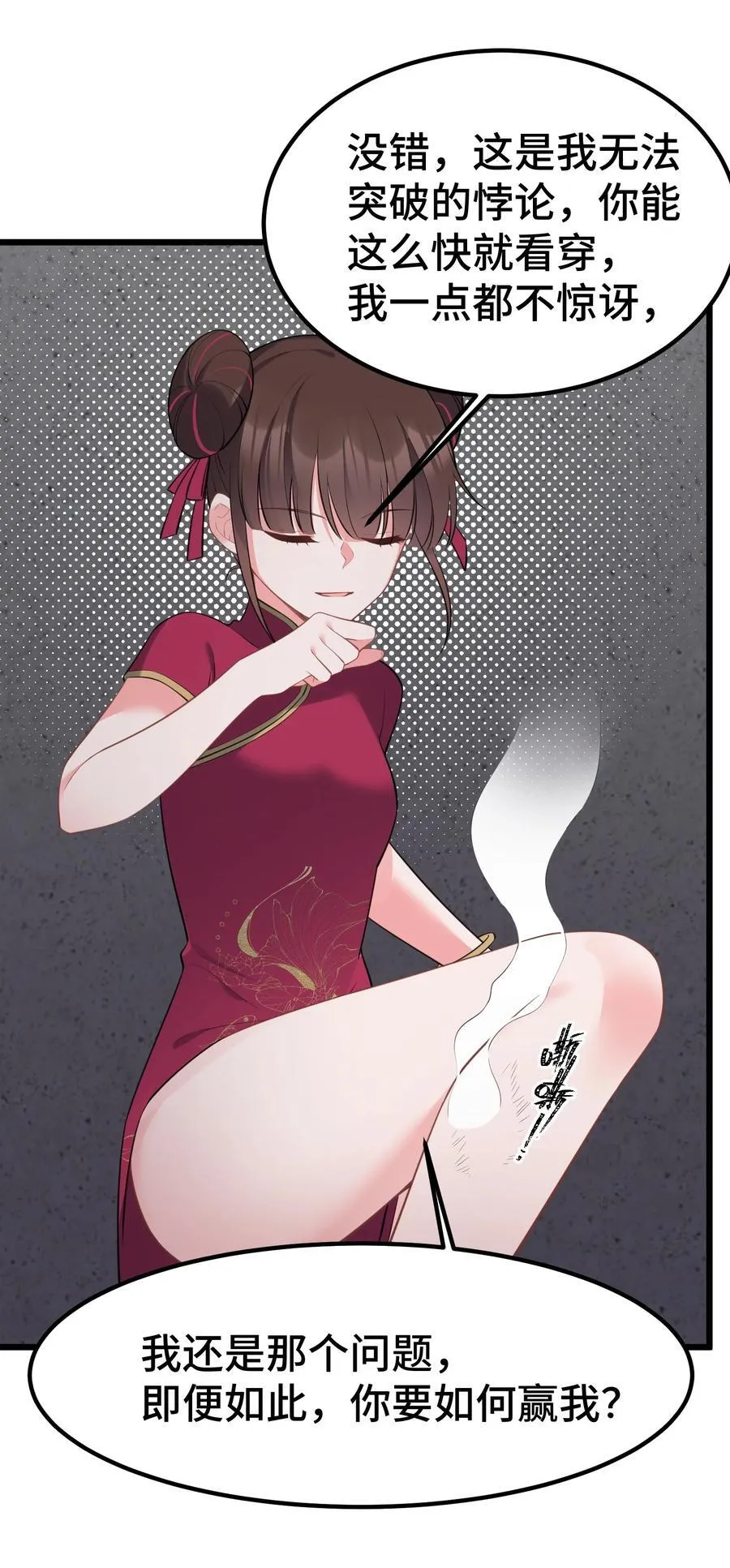 168 数艺……圣人 第50页