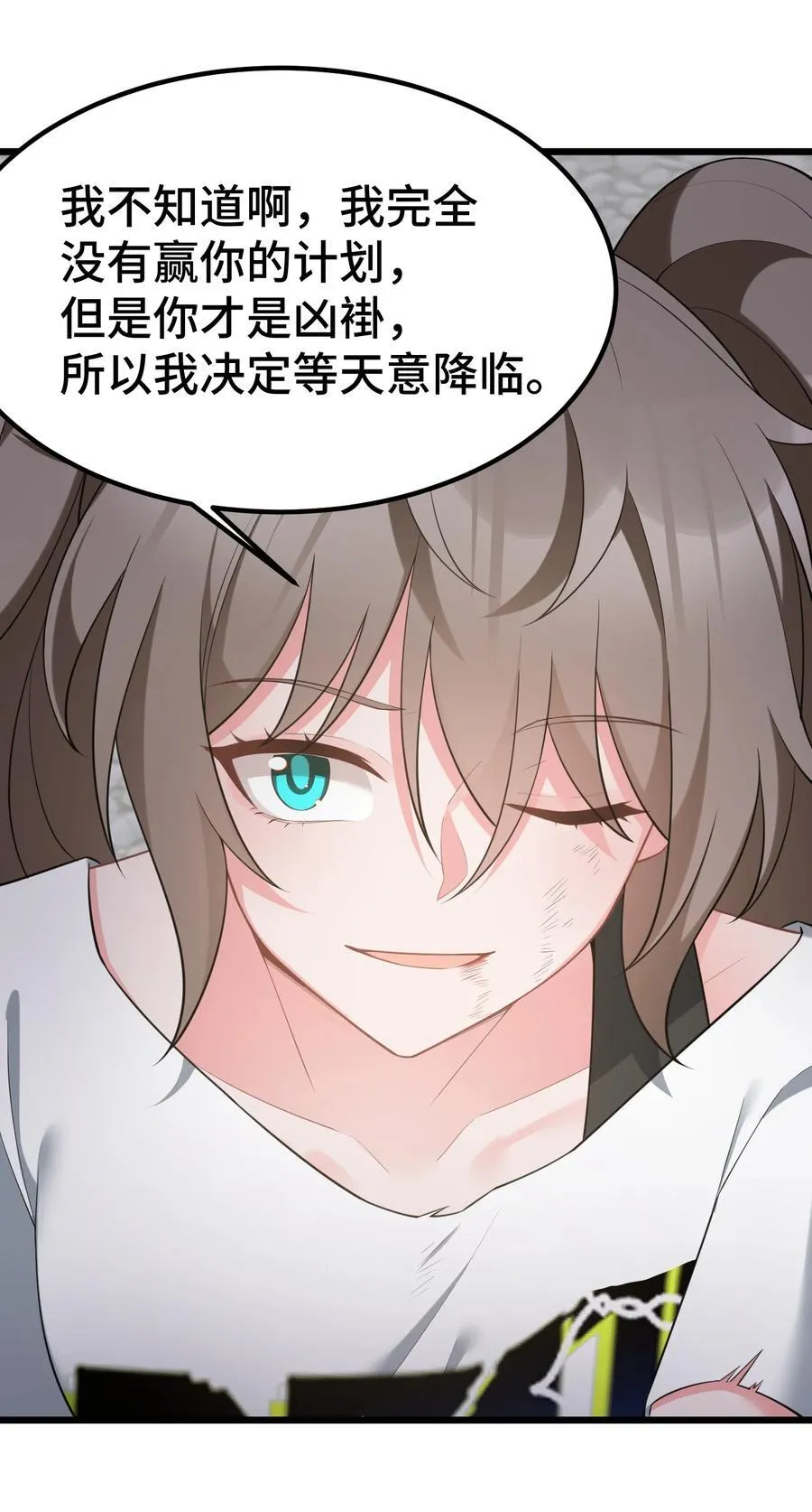 168 数艺……圣人 第51页