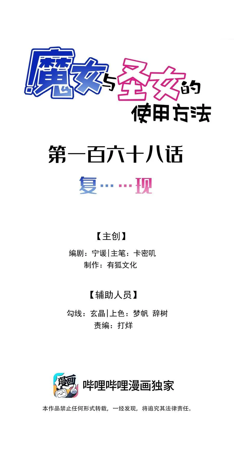 169 复……现 第2页