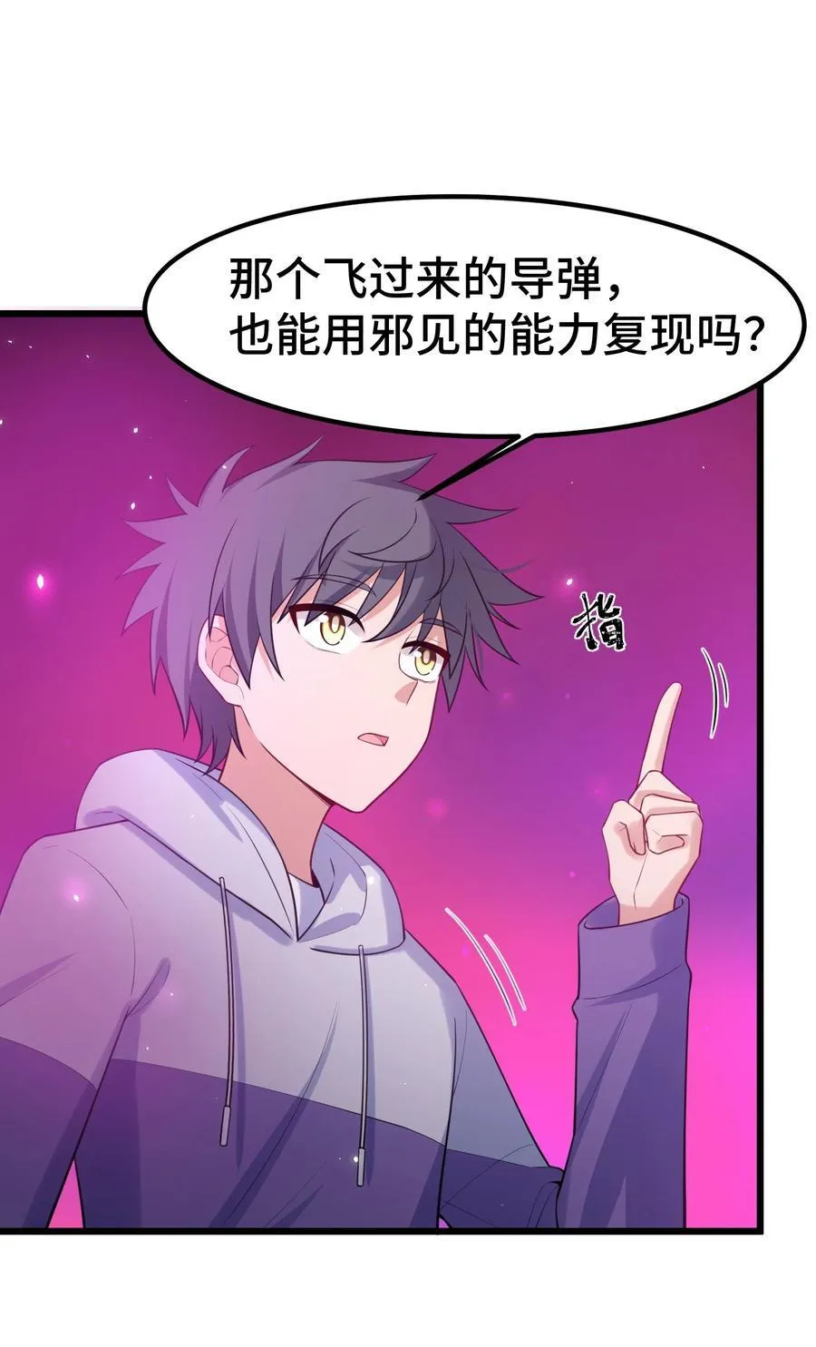 169 复……现 第11页