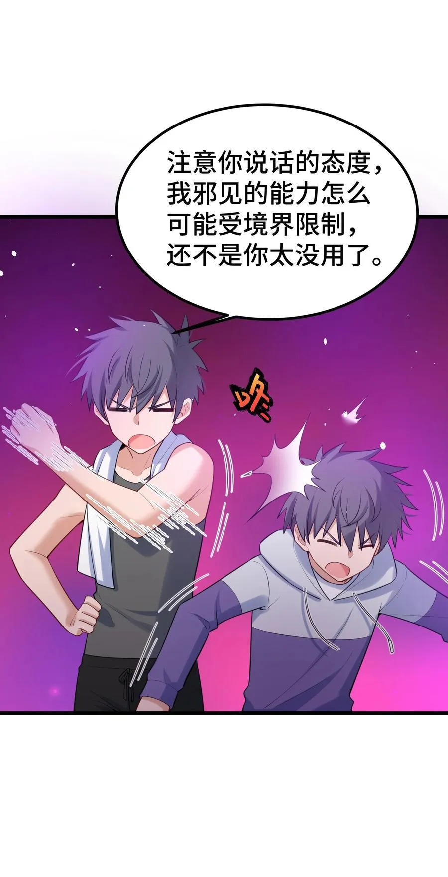 169 复……现 第14页
