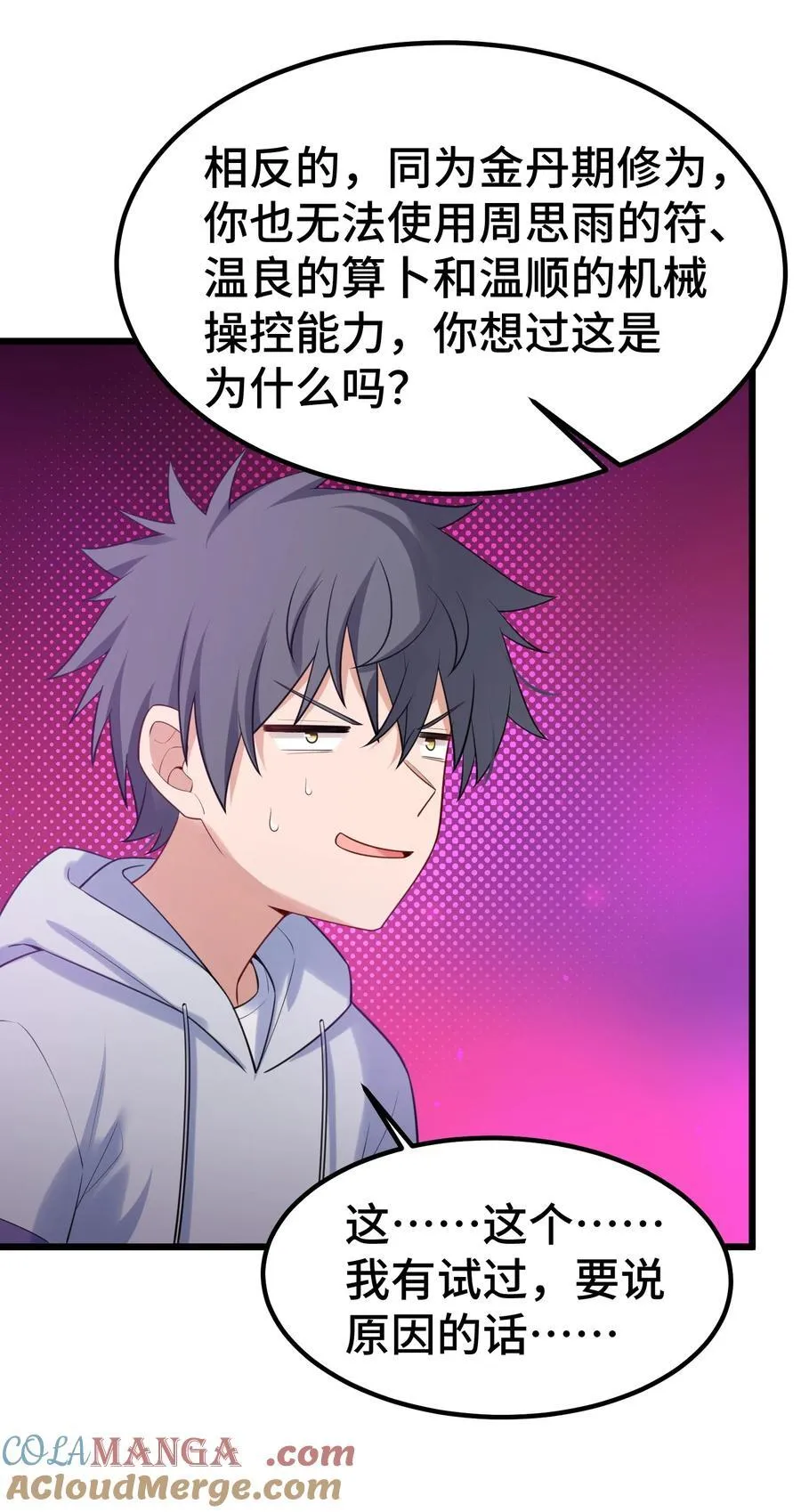 169 复……现 第16页