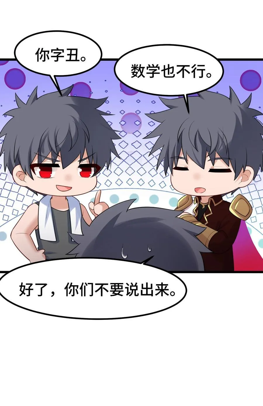 169 复……现 第17页
