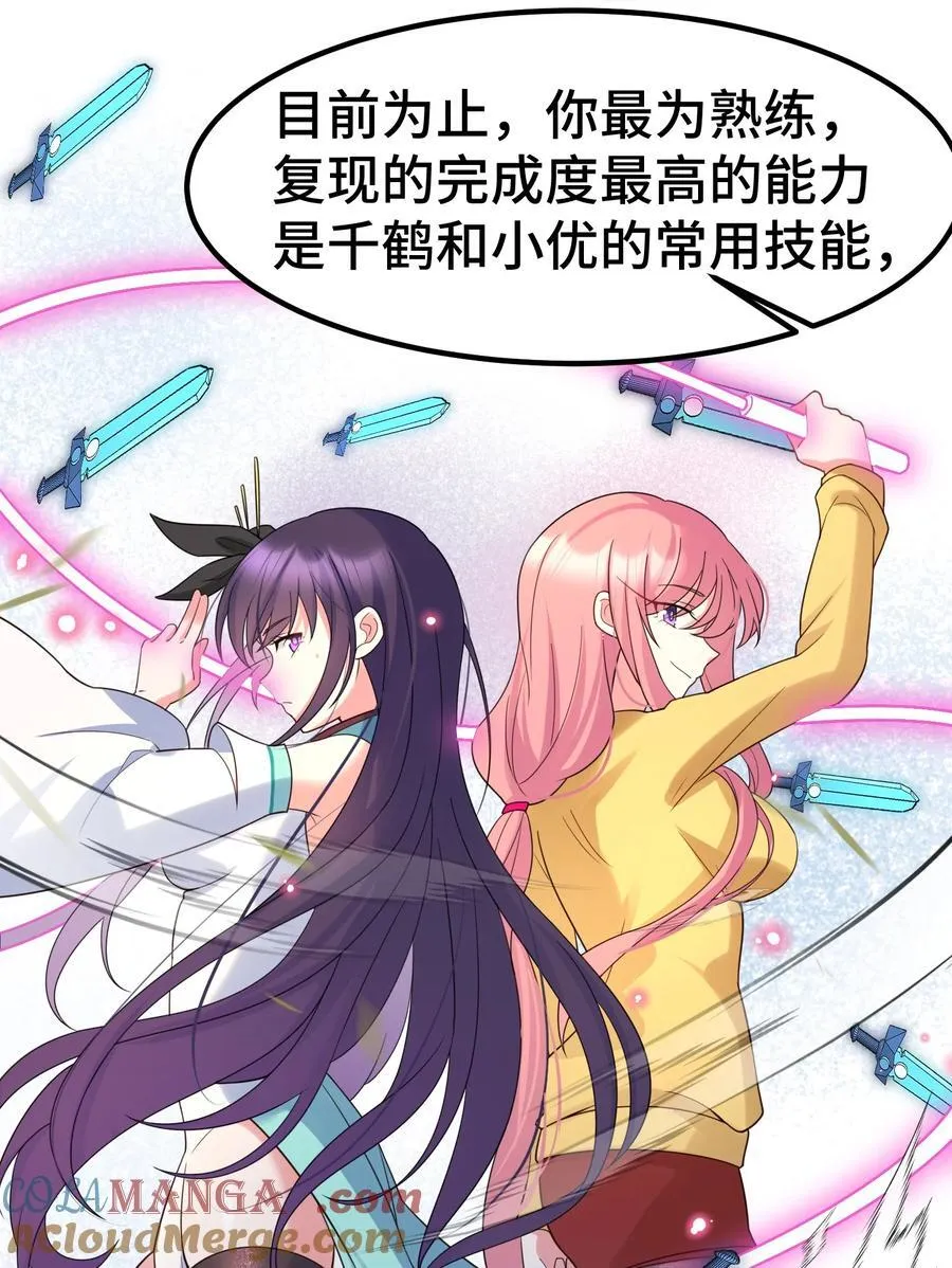 169 复……现 第19页