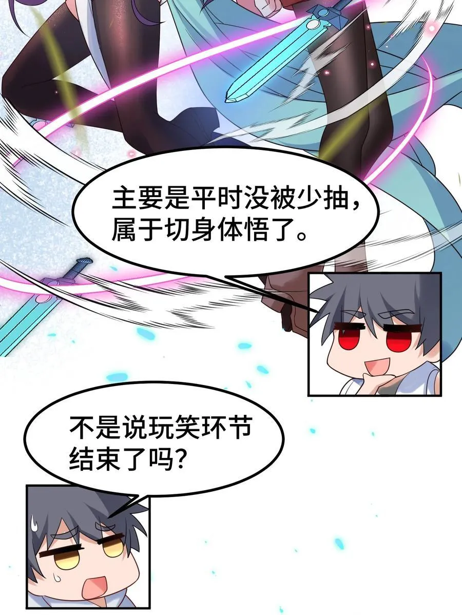 169 复……现 第20页
