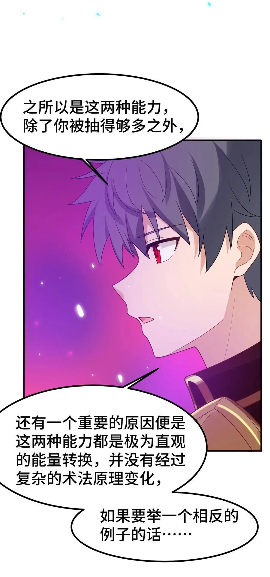 169 复……现 第21页