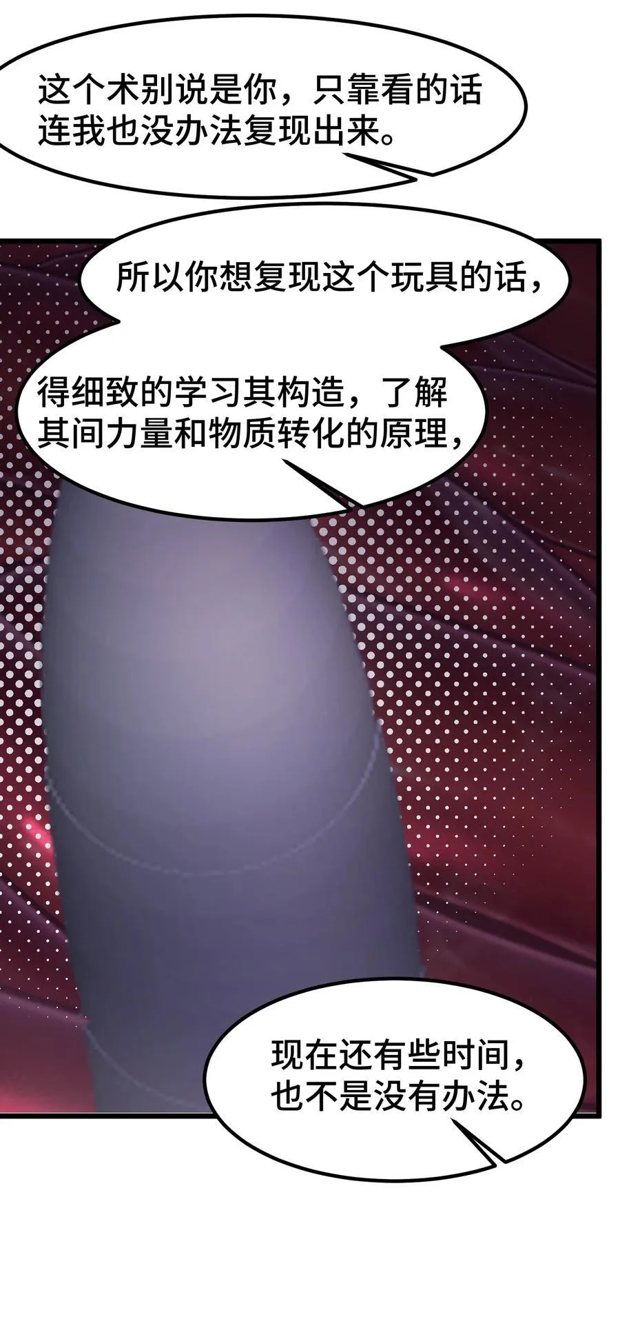 169 复……现 第27页