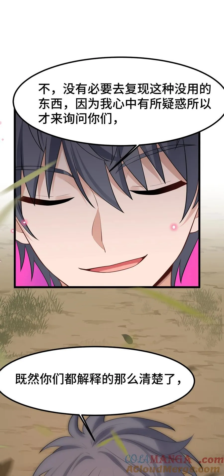 169 复……现 第28页